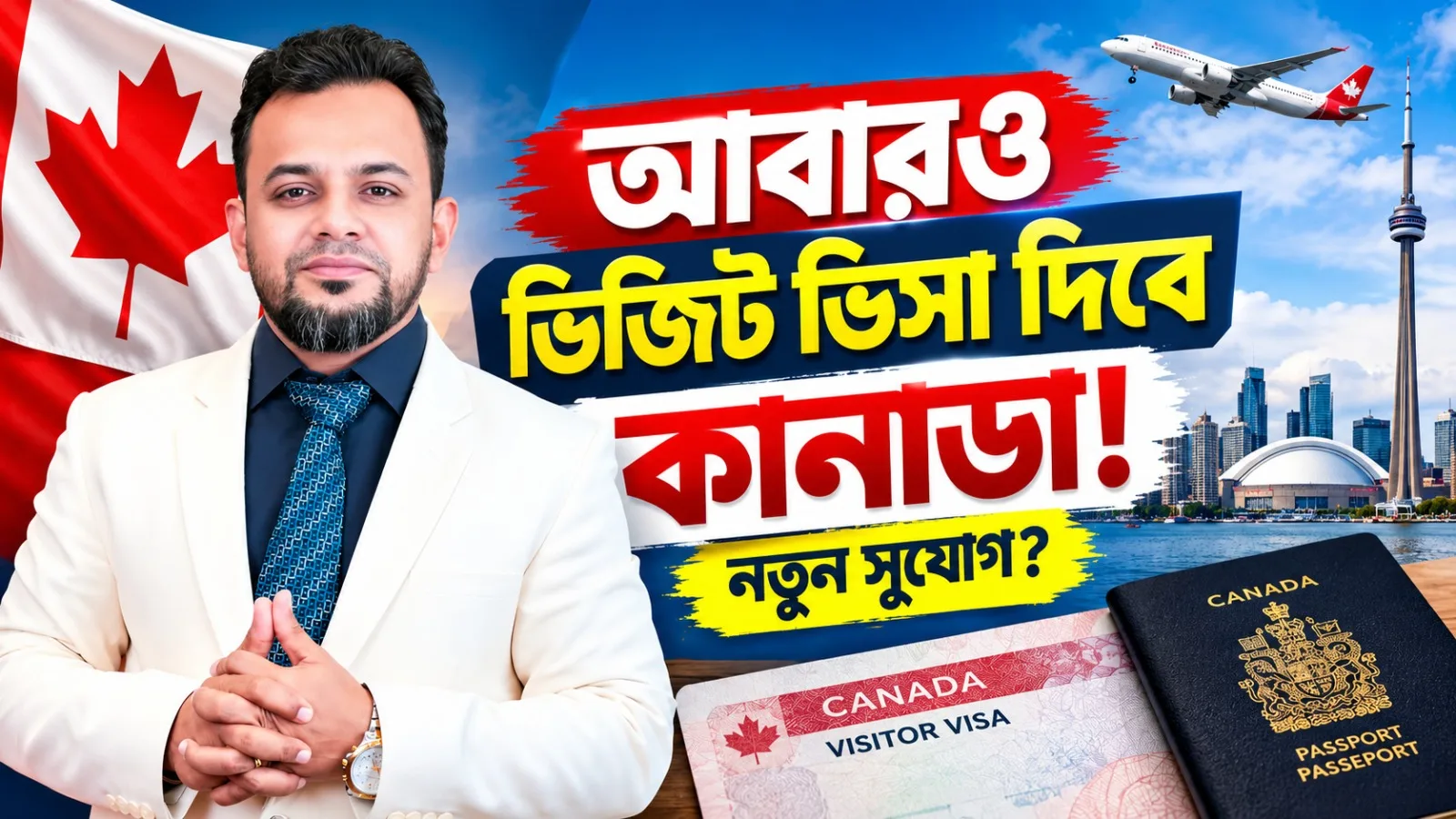 Canada Visitor Visa 2026 application process and guidelines by expert consultant C M Aminul Bahar